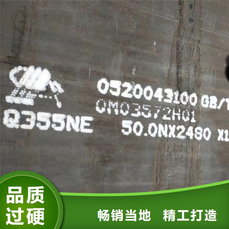 Q345D合金鋼板免費拿樣
