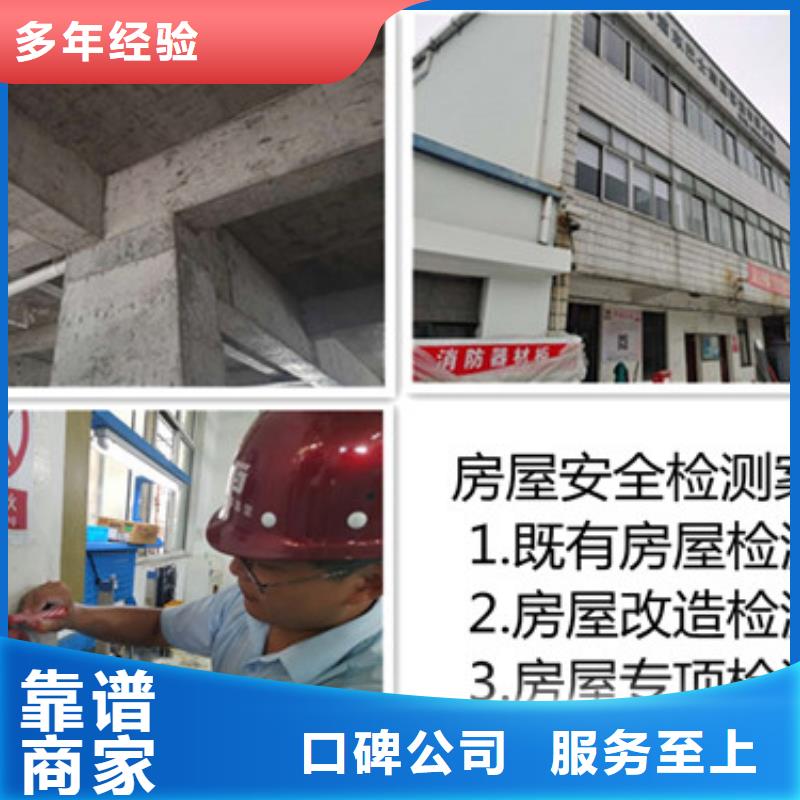 房屋_廠房檢測信譽保證