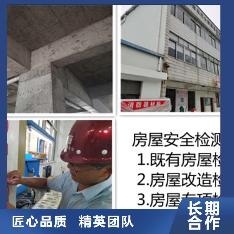 房屋_房屋检测多年行业经验