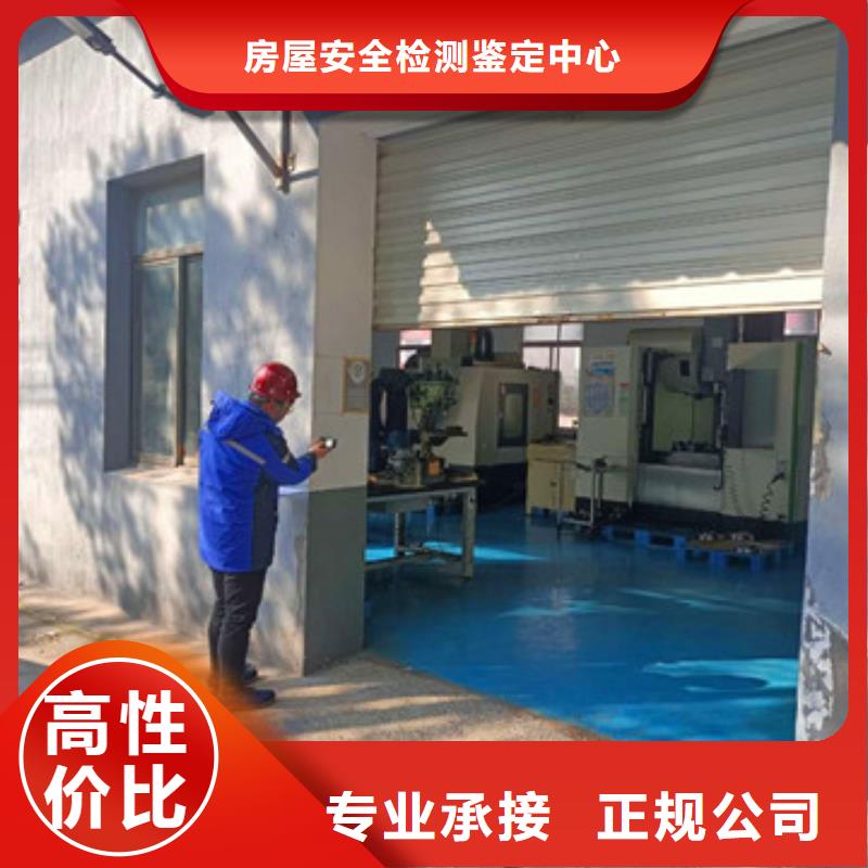 房屋,房屋檢測公司一站搞定