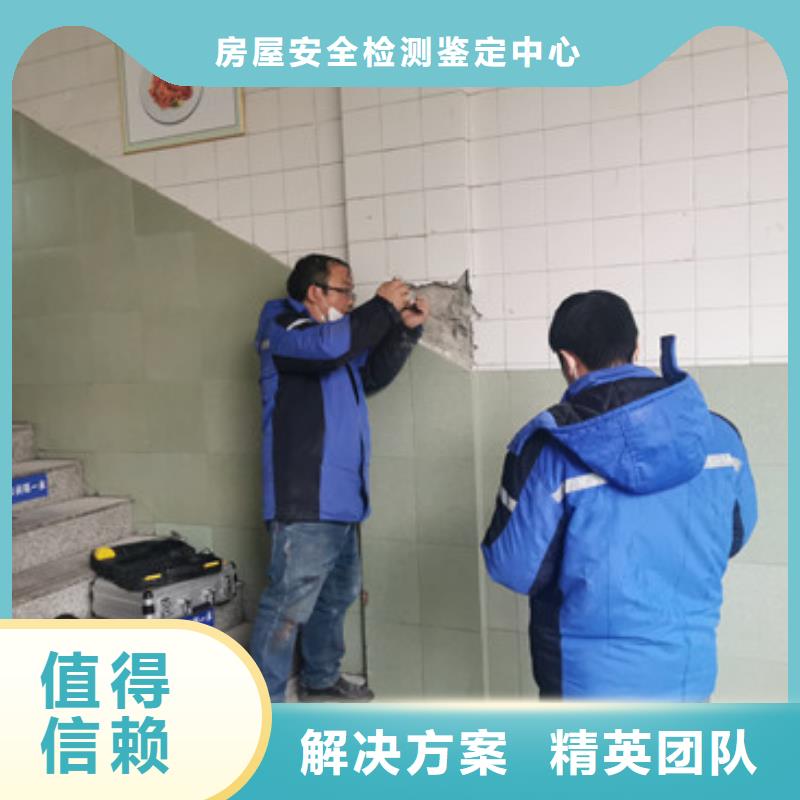 房屋房屋检测公司售后保障