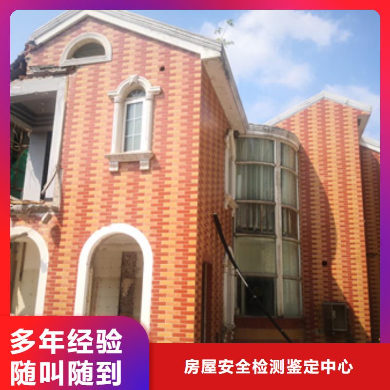 房屋,危房鉴定专业公司