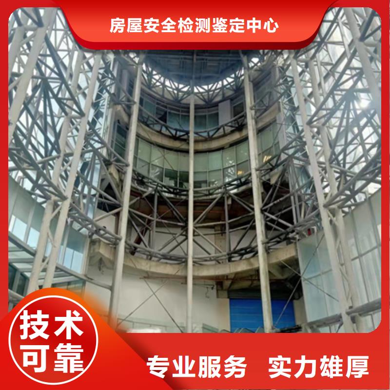 房屋_廠房檢測團隊