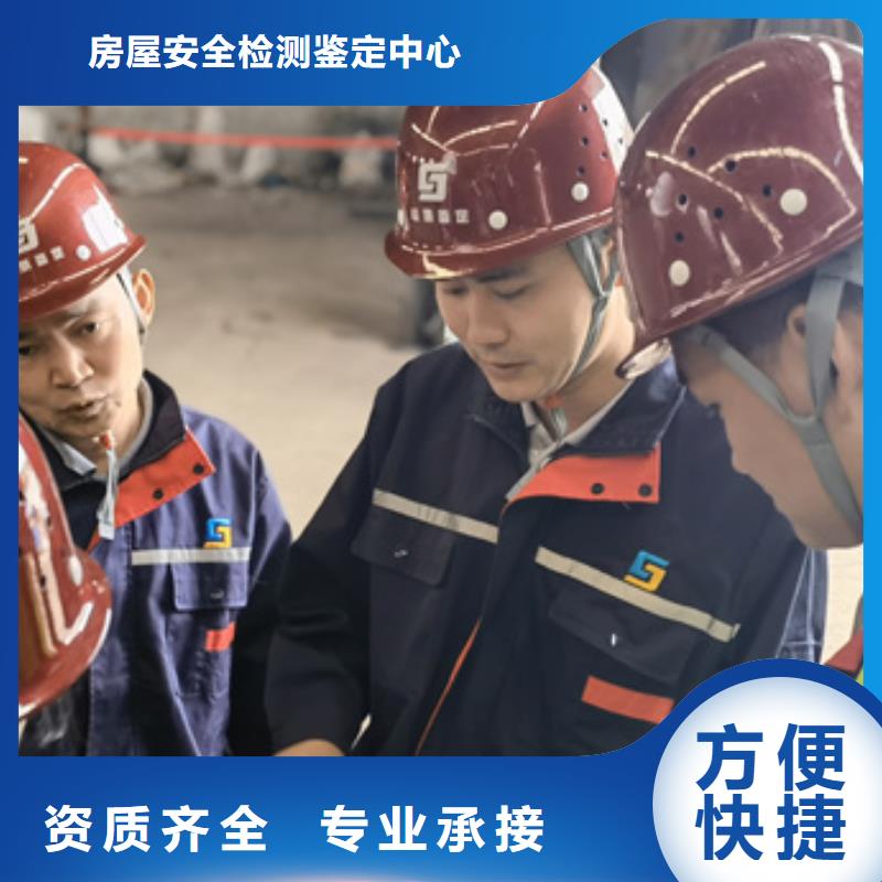 房屋 厂房检测质量保证
