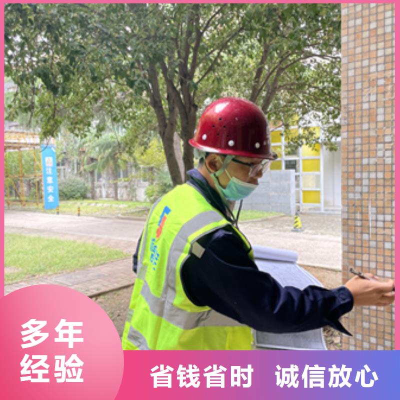 房屋_房屋检测公司快速响应