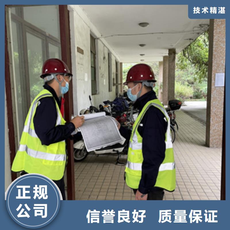 房屋房屋檢測專業服務
