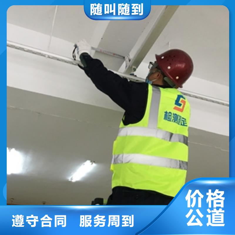 房屋-房屋检测公司效果满意为止