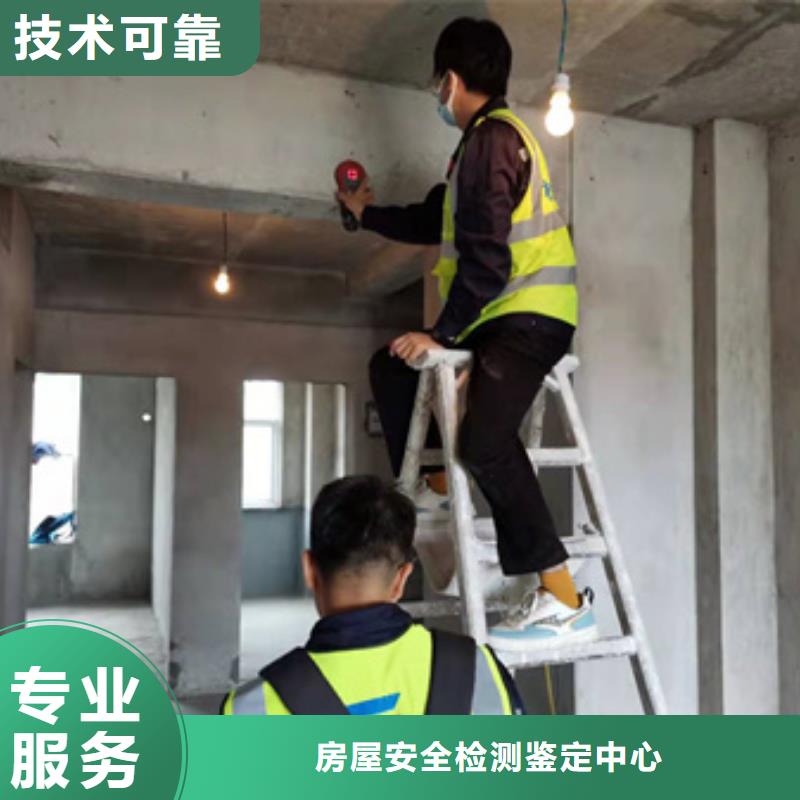 房屋-房屋检测公司快速
