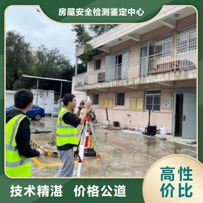 【房屋房屋檢測公司專業(yè)品質(zhì)】