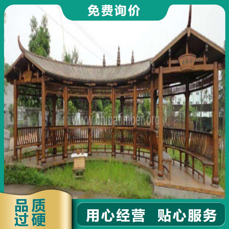 防腐木凉亭厂家视频-防腐木凉亭厂家|宣城市|绩溪|郎溪|芜湖|池州|蚌埠|马鞍山|黄山