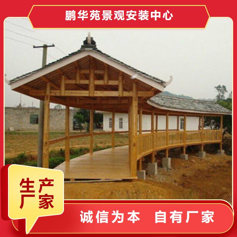 防腐木凉亭厂家视频-山西省|长治|朔州|晋中|吕梁|忻州|大同防腐木凉亭厂家-鹏华苑