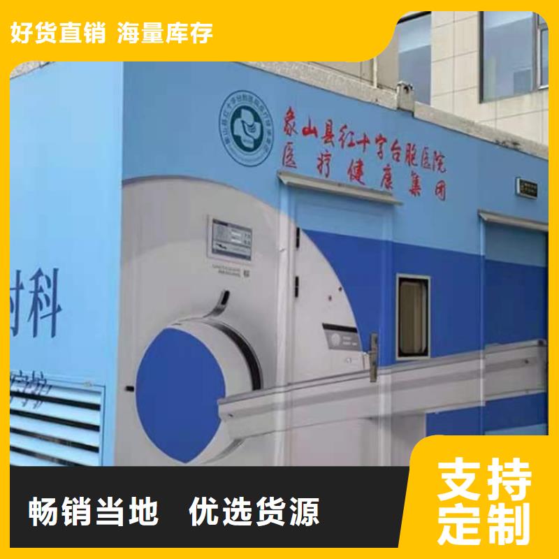 CT移動方艙_鉛門廠家自有廠家