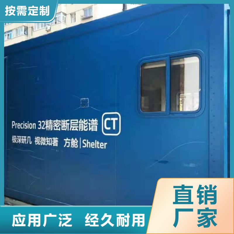 移動ct方艙企業(yè)-經(jīng)營豐富