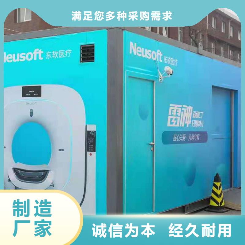 #方艙CT#廠家現貨