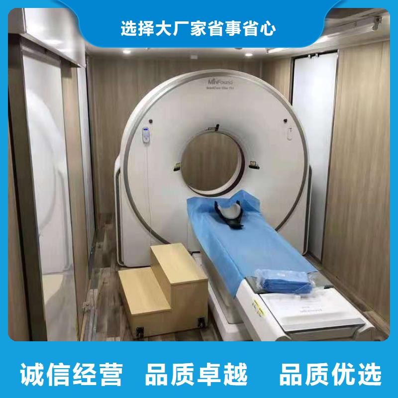 移動ct方艙企業-經營豐富