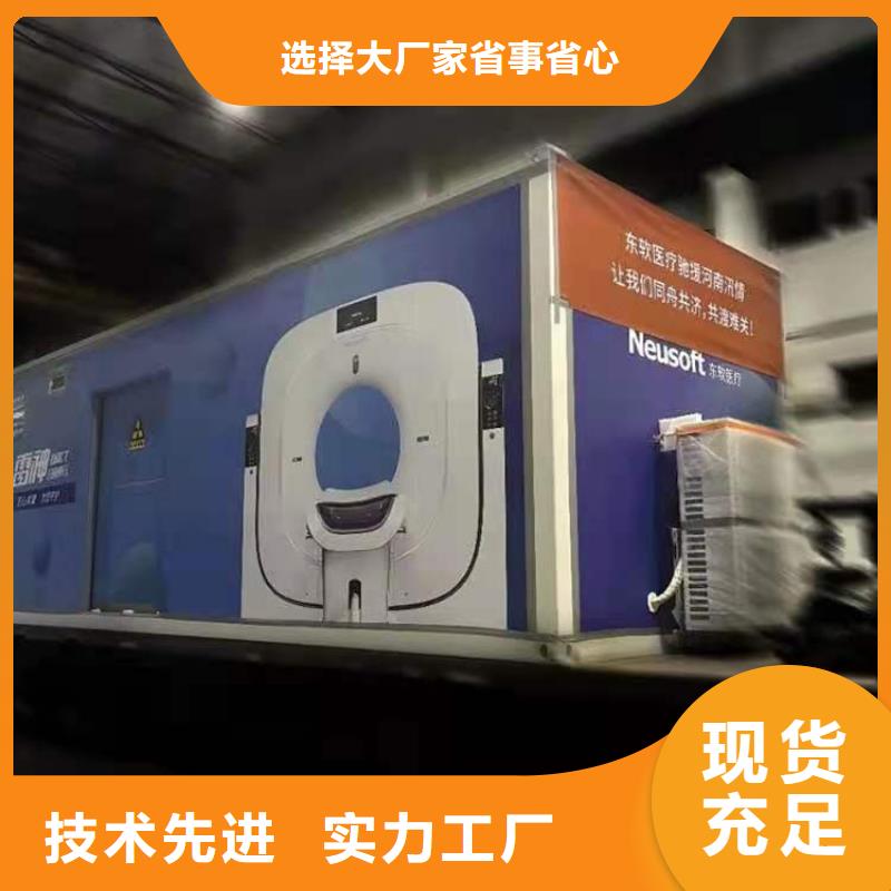 移動方艙ct參數