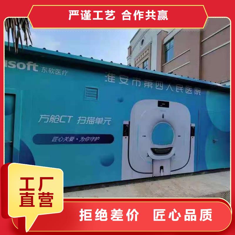 價格低的CT移動方艙廠家