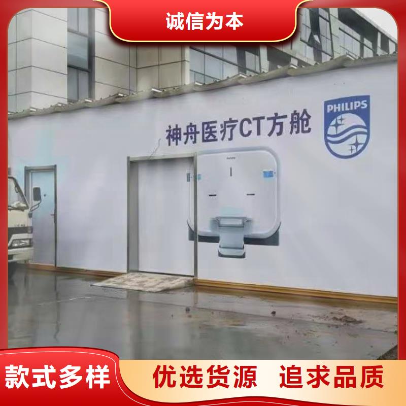 移動ct方艙企業(yè)-經(jīng)營豐富