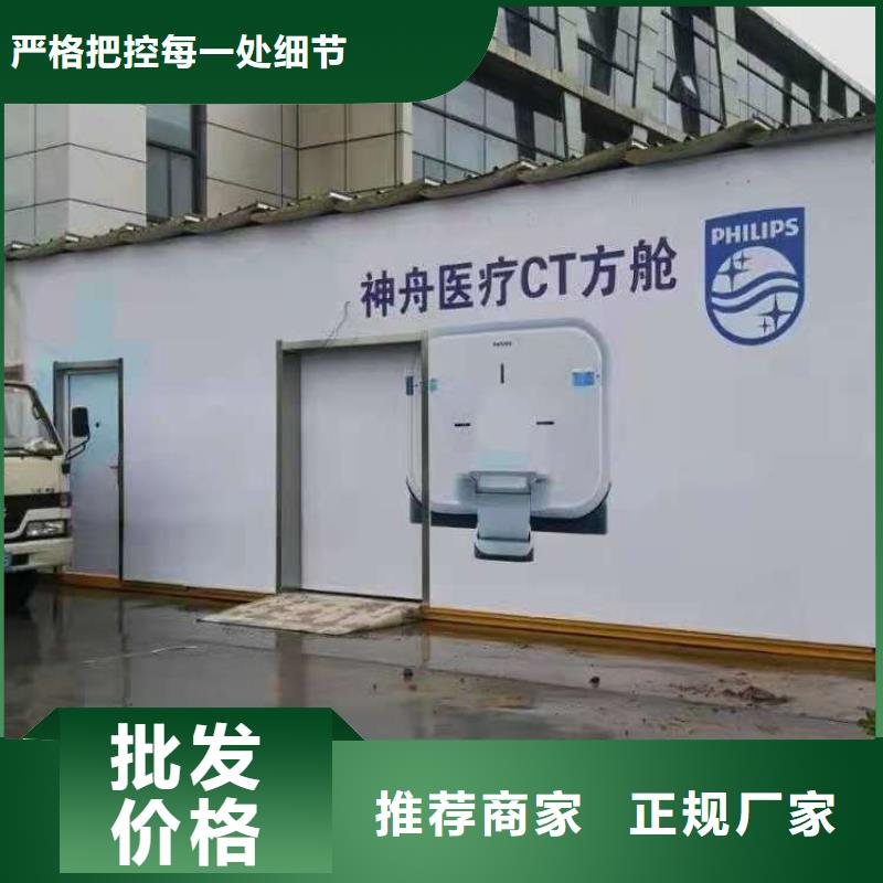 CT移動方艙鉛屏風廠家用心制作