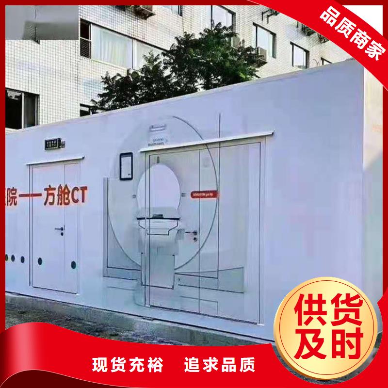 東方市移動ct方艙生產(chǎn)廠商