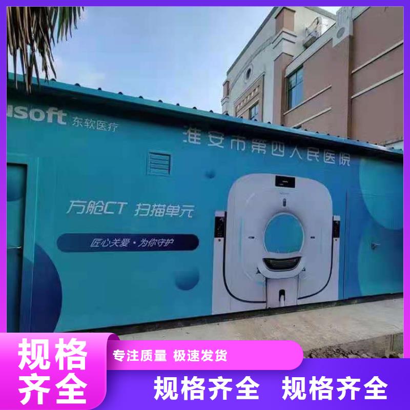 方艙CT_省心省錢