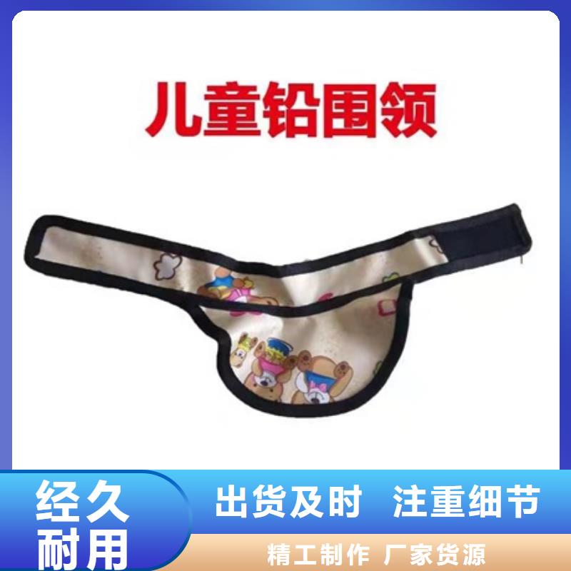 【铅衣】 铅房源厂定制|两当|西和|临夏|平凉|甘南|定西sz5e.com