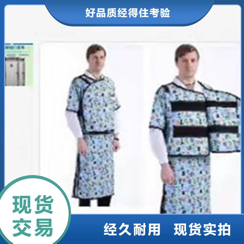 正穿防護雙面式鉛衣廠家-庫存充足