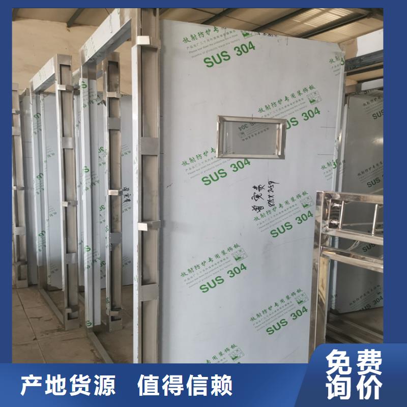 射線防護門中心