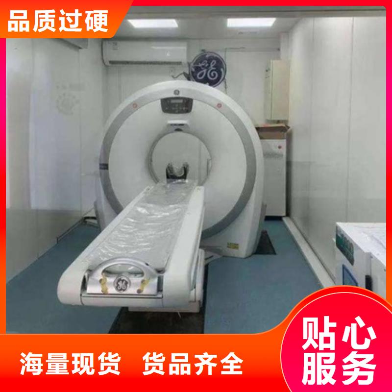 CT掃描單位方艙電話詢價