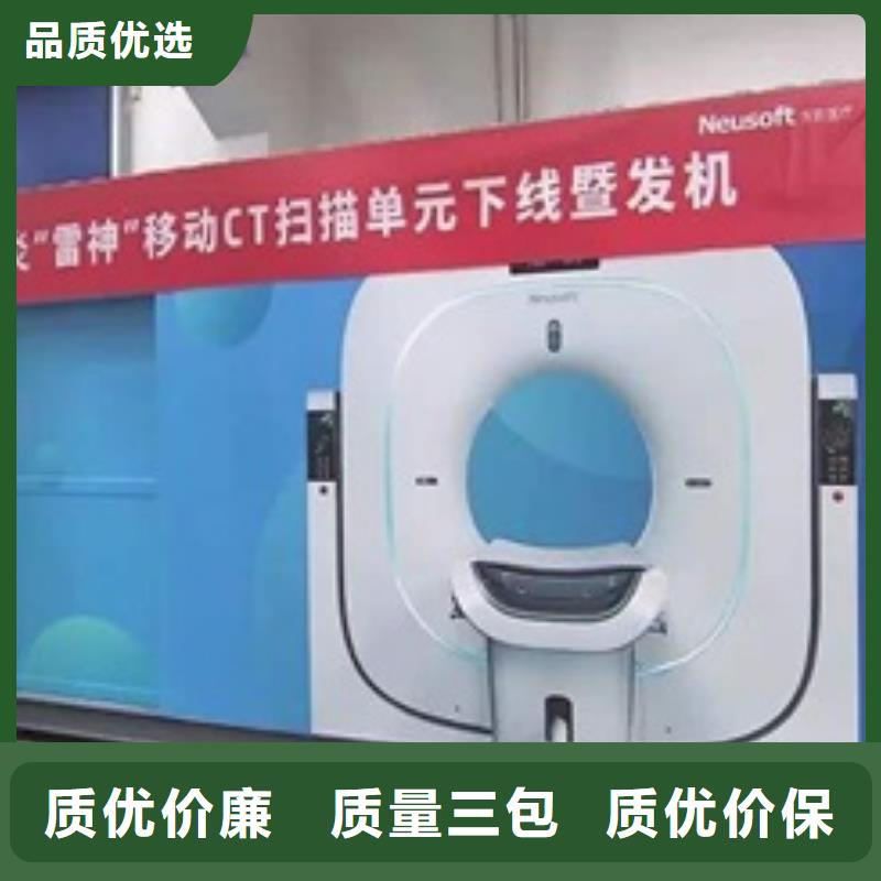移動ct方艙行業動態
