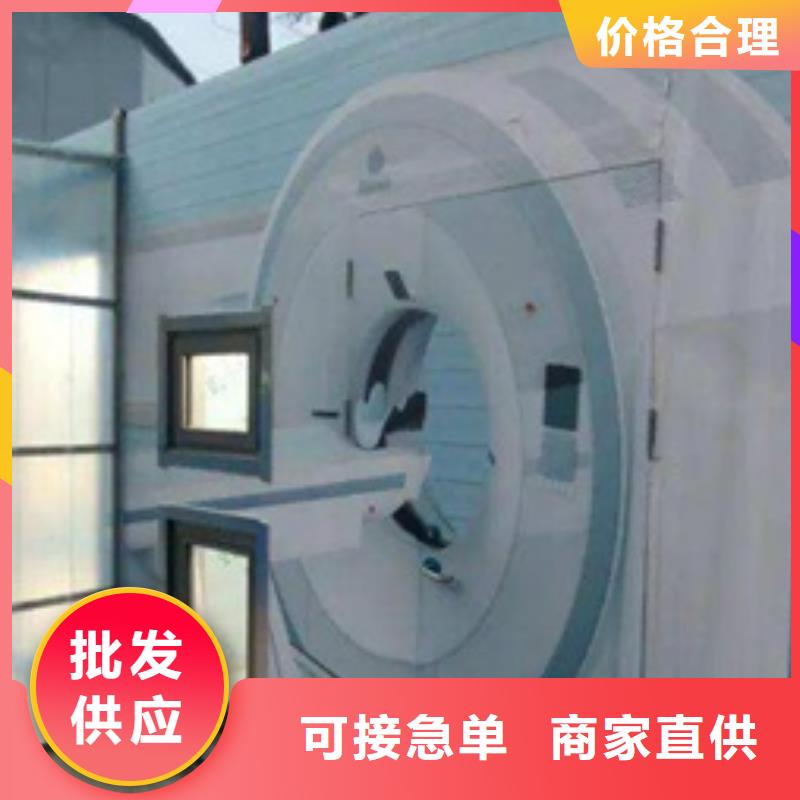 批發(fā)CT室防護移動方艙的批發(fā)商