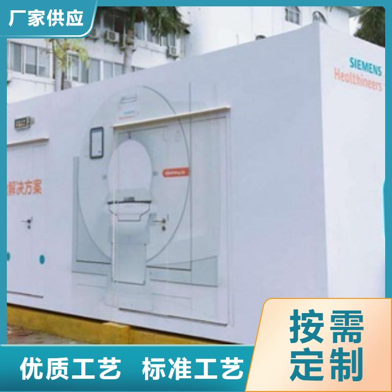 移動應急放射科方艙現貨銷售