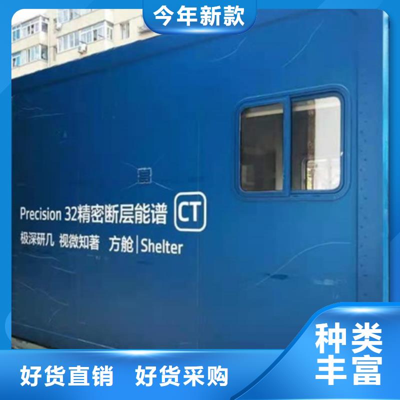 移動應急放射科方艙十年生產經驗