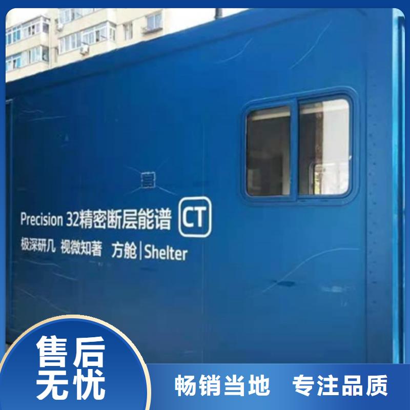 CT掃描單位方艙電話詢價