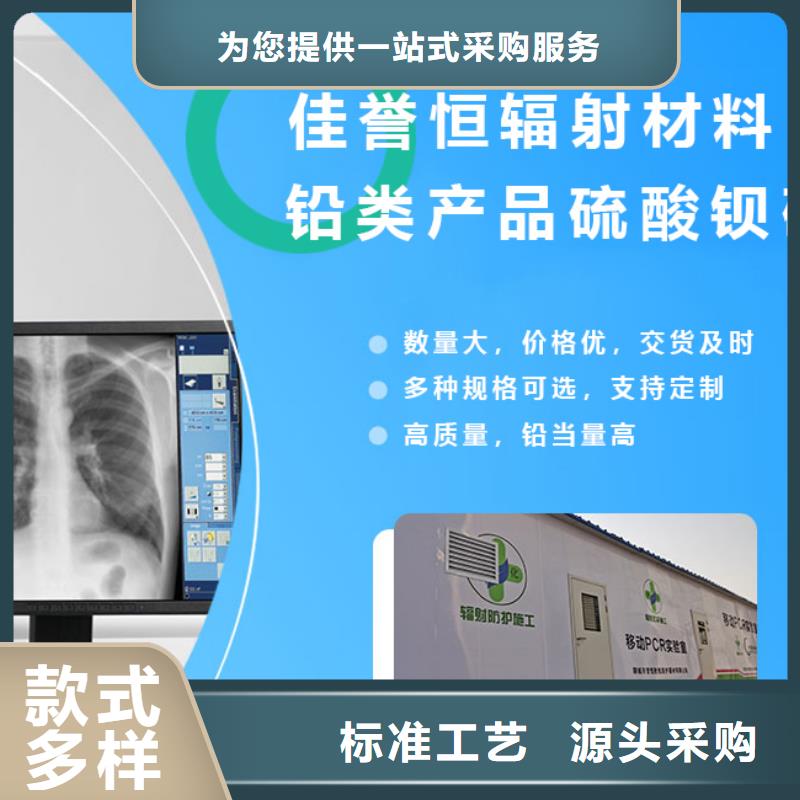 硫酸鋇砂診所墻體防護鉛皮用心經營
