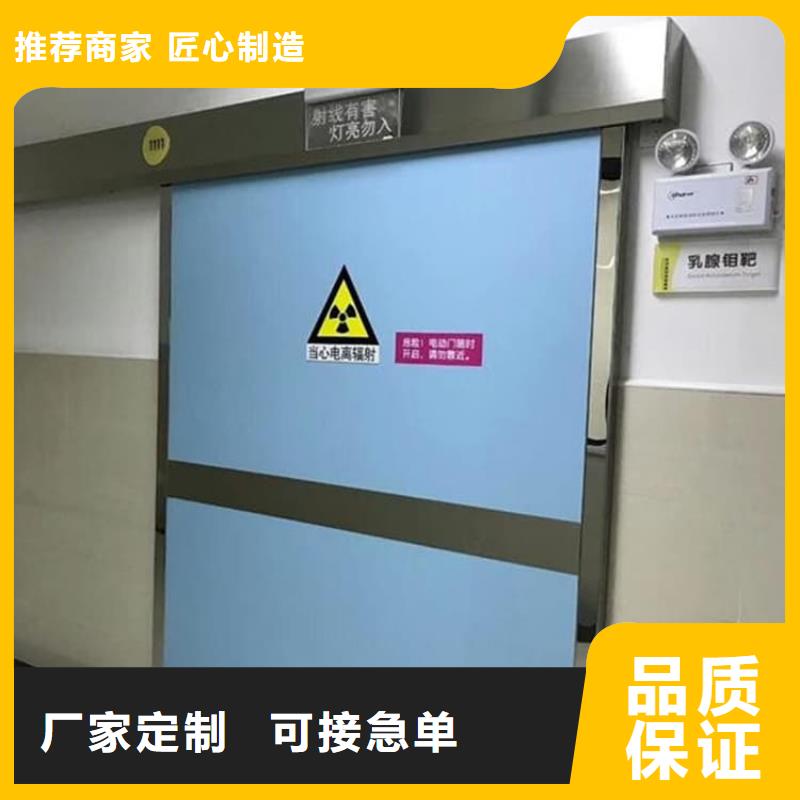 医用防护铅门标准
