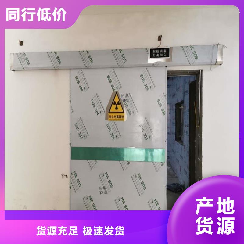 医用防护铅门标准