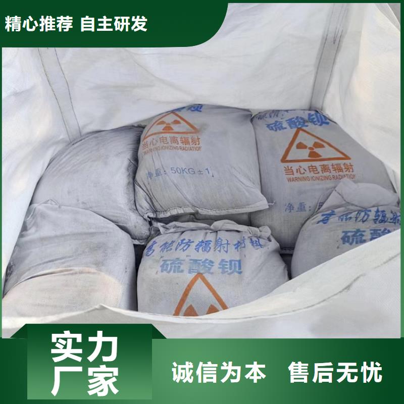 防辐射硫酸钡砂厂家低价出货