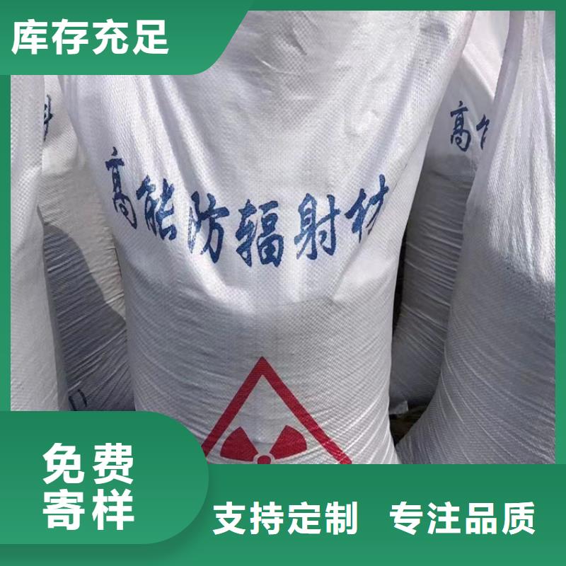 常年供應(yīng)輻射防護硫酸鋇砂-省錢