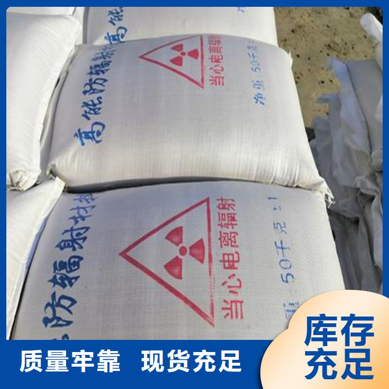 骨科防护硫酸钡砂获取报价