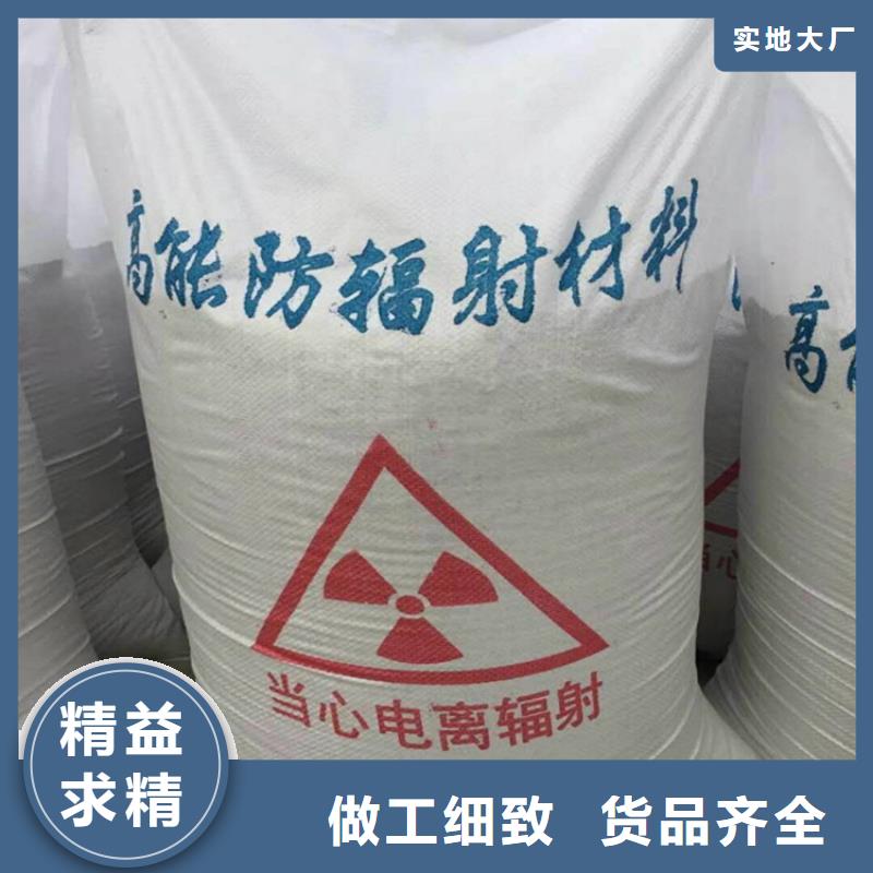 新产品：防辐射硫酸钡砂施工采购