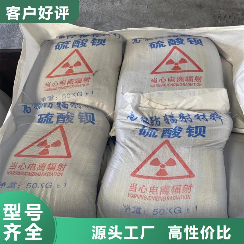 放疗室硫酸钡砂-厂家热销