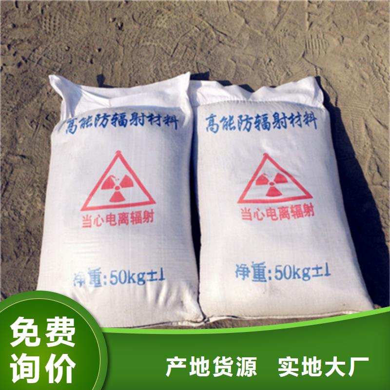 优选：钡砂防辐射涂料