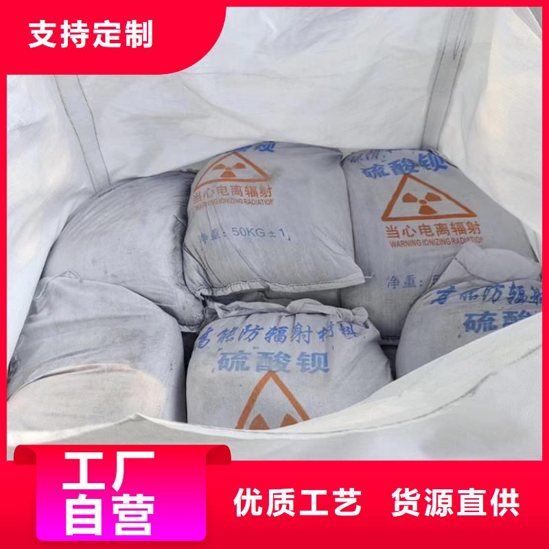 定制射线检测室防辐射硫酸钡砂_品牌厂家