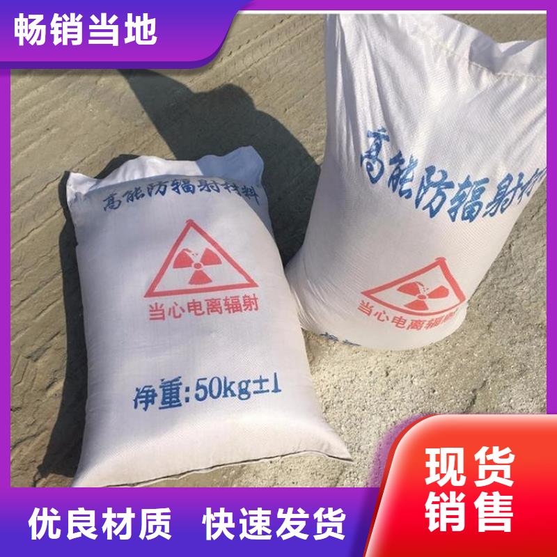 射线检测室防辐射硫酸钡砂厂家资质齐全