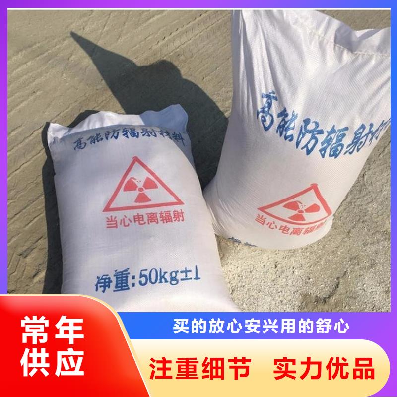 防辐射硫酸钡砂快速下单