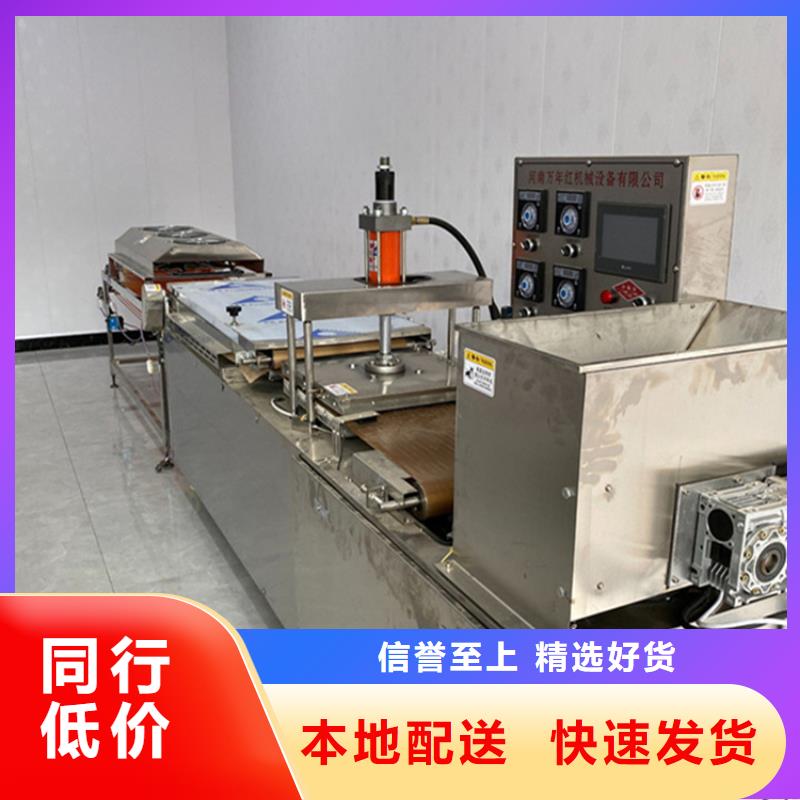 烙饃機電加熱烙饃機實體廠家支持定制