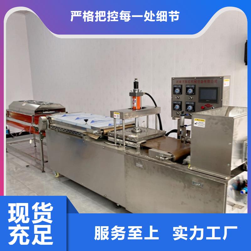 全自動烙饃機種類齊全