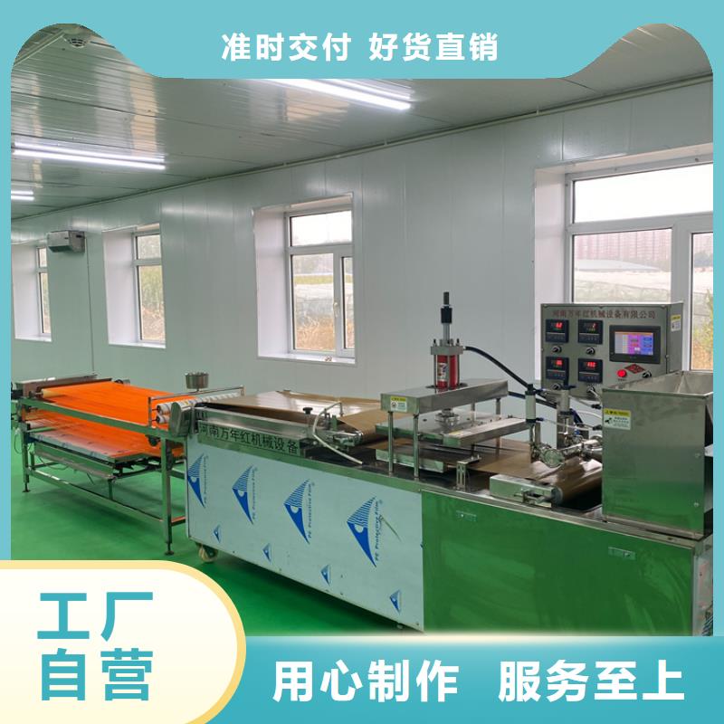 全自動(dòng)烙饃機(jī)-涼皮機(jī)把實(shí)惠留給您