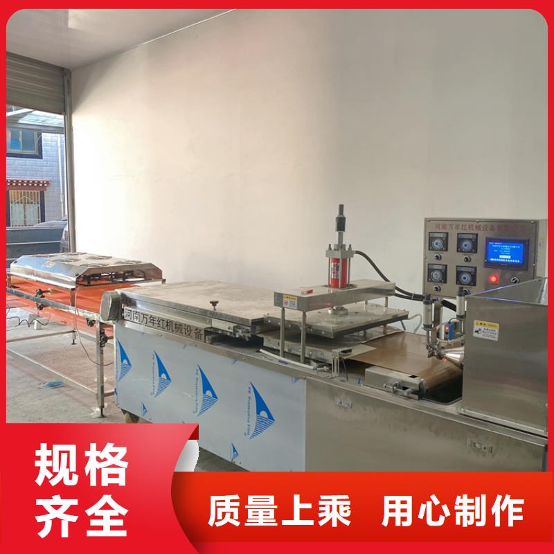 全自動烙饃機液壓烙饃機貼心服務
